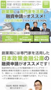 気軽に起業の相談しやすいことで評判が高い「三木泰税理士事務所」