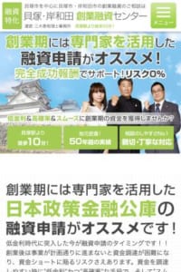 気軽に起業の相談しやすいことで評判が高い「三木泰税理士事務所」